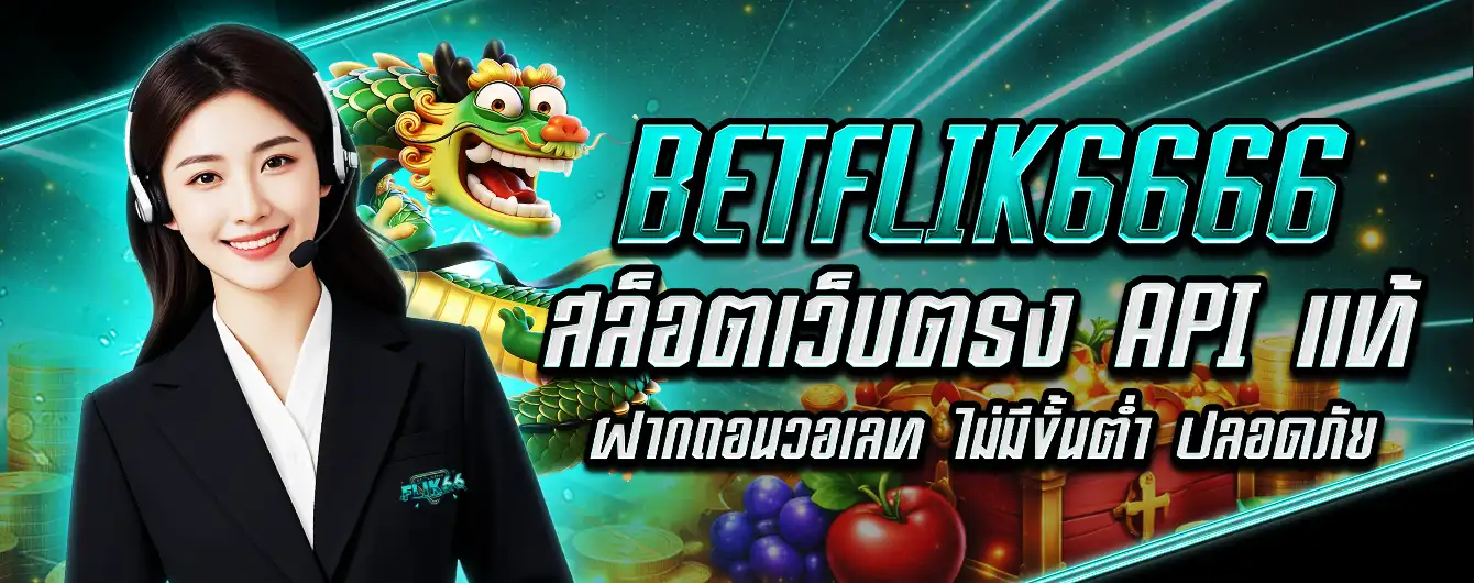 betflik6666