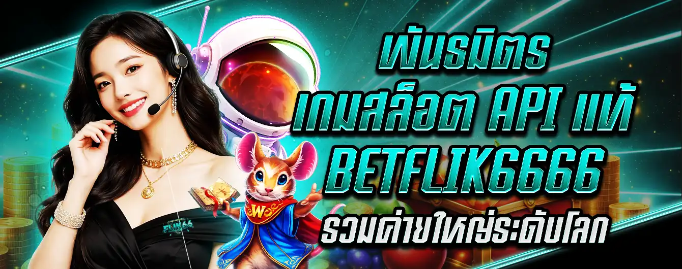 สล็อต Api แท้